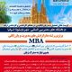 فرصت عالی تحصیل به زبان انگلیسی در مقاطع کارشناسی و کارشناسی ارشد