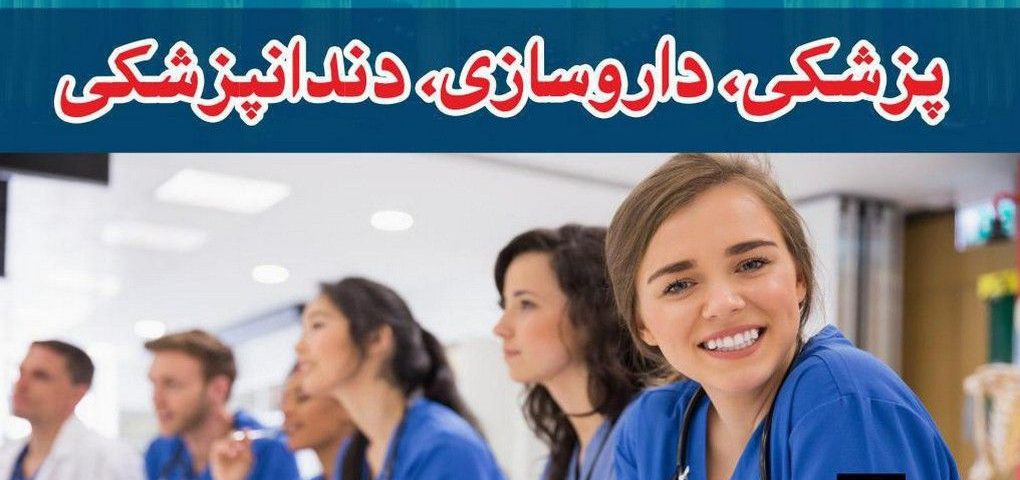 اعزام دانشجو , اخذ پذیرش تحصیل , تحصیل در خارج , مهاجرت تحصیلی