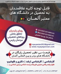 اعزام دانشجو , اخذ پذیرش تحصیل , تحصیل در خارج , مهاجرت تحصیلی