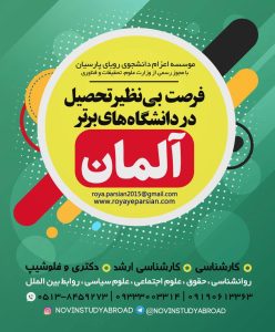 اعزام دانشجو , اخذ پذیرش تحصیل , تحصیل در خارج , مهاجرت تحصیلی