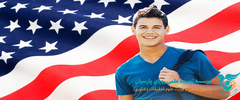 موسسه آموزش بین المللی