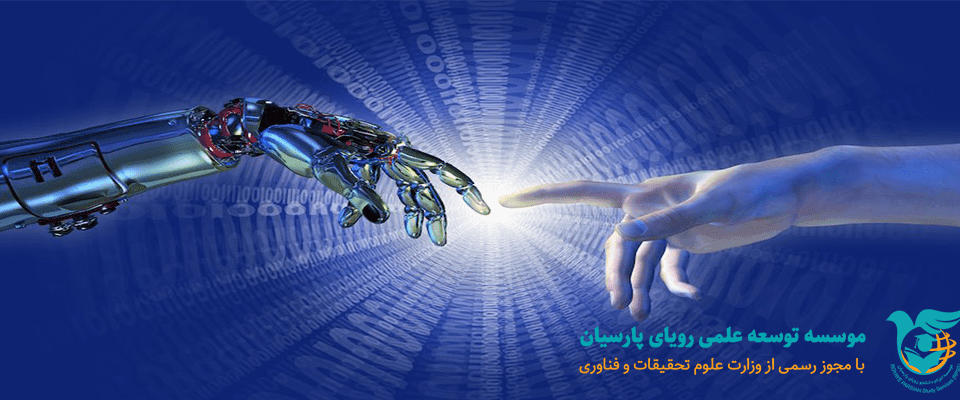 هوش مصنوعی