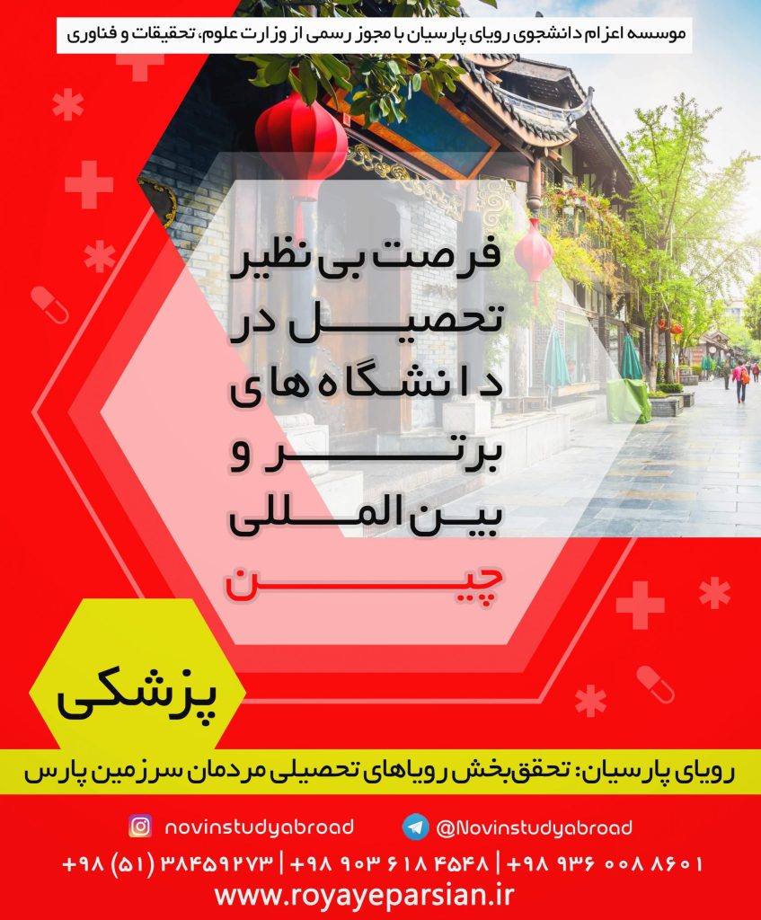 اعزام دانشجو , اخذ پذیرش تحصیل , تحصیل در خارج , مهاجرت تحصیلی