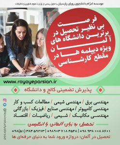 اعزام دانشجو , اخذ پذیرش تحصیل , تحصیل در خارج , مهاجرت تحصیلی