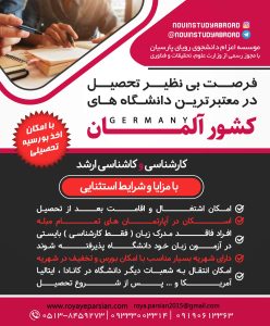 اعزام دانشجو , اخذ پذیرش تحصیل , تحصیل در خارج , مهاجرت تحصیلی