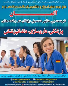 اعزام دانشجو , اخذ پذیرش تحصیل , تحصیل در خارج , مهاجرت تحصیلی