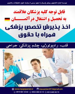 اعزام دانشجو , اخذ پذیرش تحصیل , تحصیل در خارج , مهاجرت تحصیلی