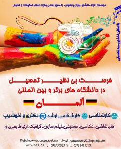 اعزام دانشجو , اخذ پذیرش تحصیل , تحصیل در خارج , مهاجرت تحصیلی