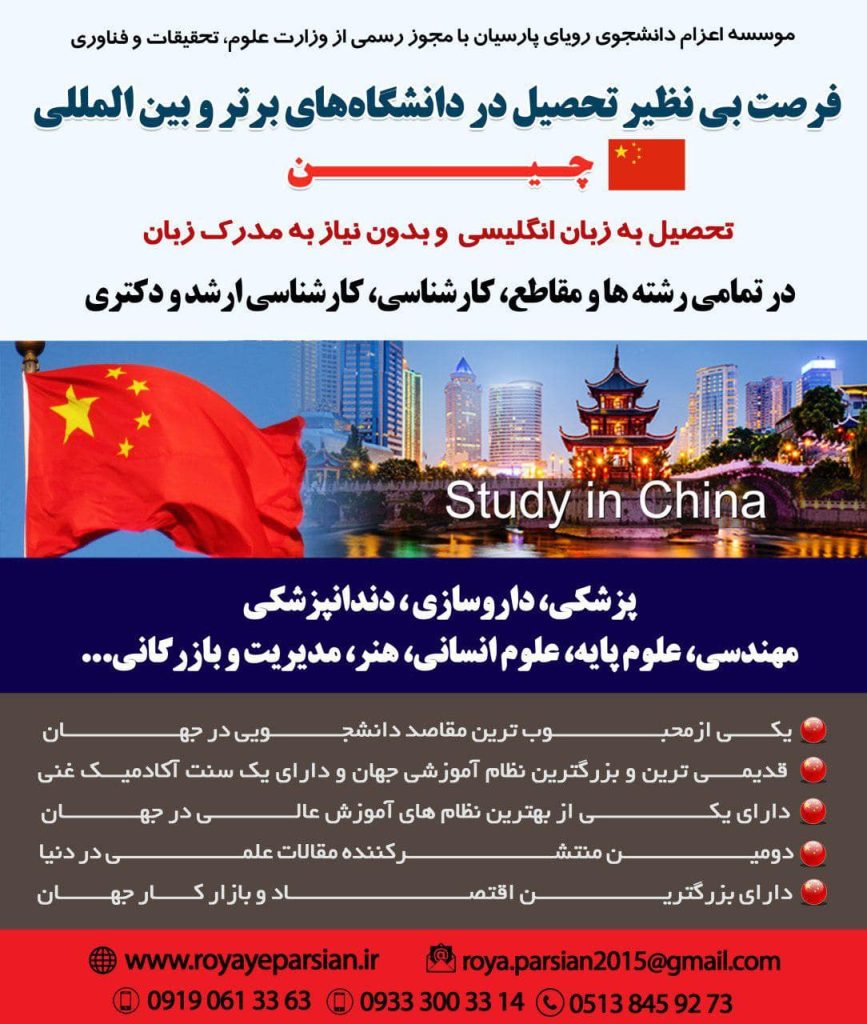 اعزام دانشجو , اخذ پذیرش تحصیل , تحصیل در خارج , مهاجرت تحصیلی