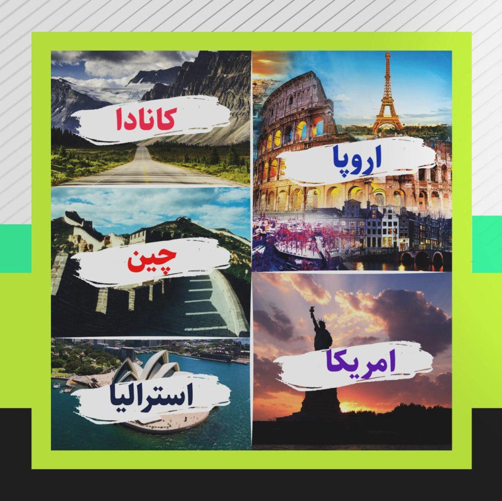 اعزام دانشجو , اخذ پذیرش تحصیل , تحصیل در خارج , مهاجرت تحصیلی