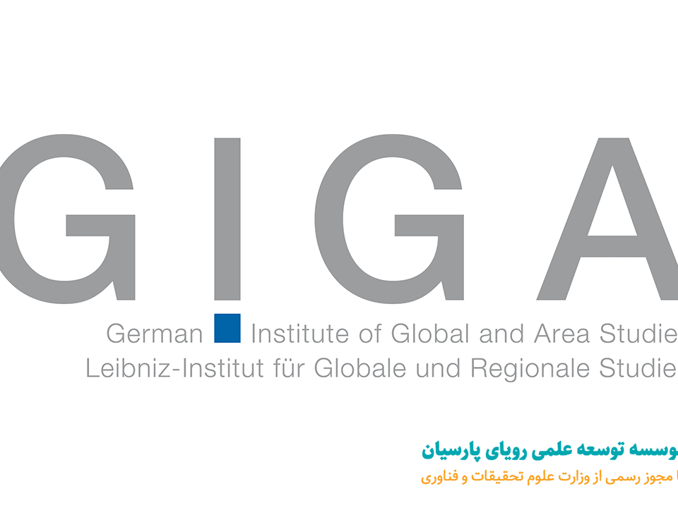 رشته مطالعات منطقه ای تطبیقی