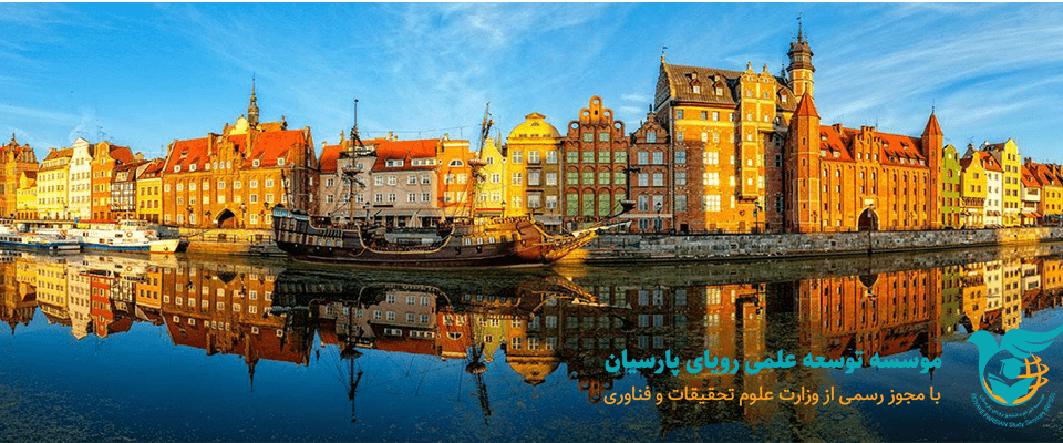 دانشگاه های لهستان