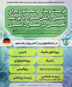 تحصیل رایگان در آلمان , مهاجرت تحصیلی به آلمان , تحصیل در چین