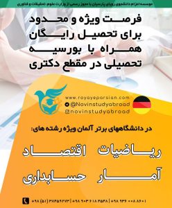 تحصیل رایگان در آلمان , مهاجرت تحصیلی به آلمان , تحصیل در چین