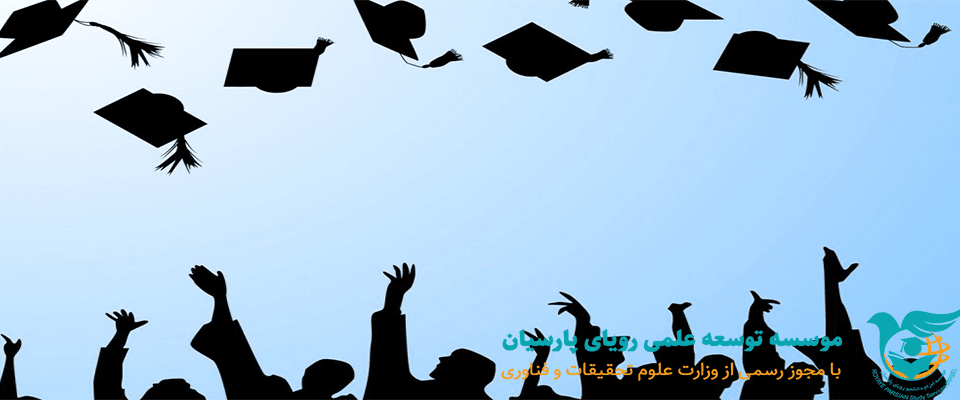 آیا بین المللی سازی آموزش عالی تحت کنترل سیاست است