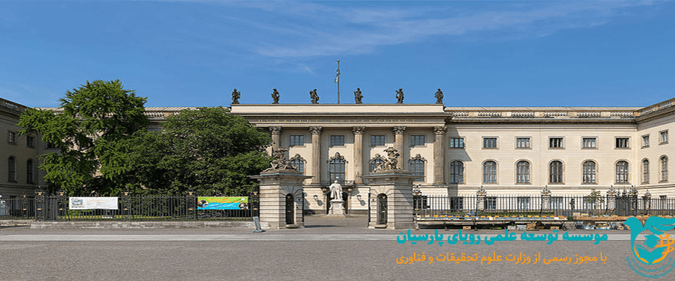 دانشگاه لودویگ ماکسیمیلیان مونیخ آلمان (LMU)