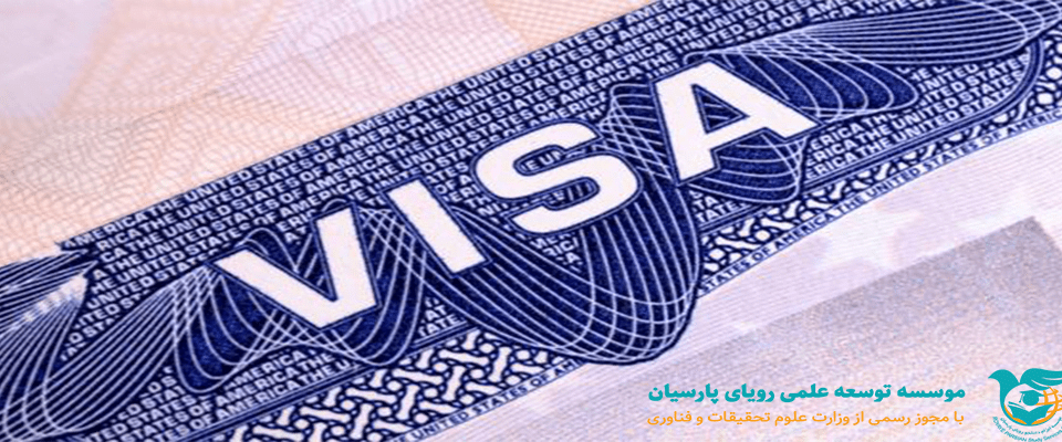 دولت استرالیا دفتر امور ویزایش در تهران را تعطیل کرد