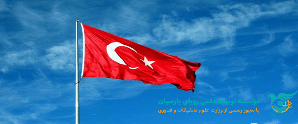 ترکیه دیگر نمی تواند سیل عظیم پناهجویان را بپذیرد