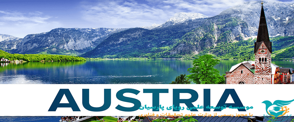 دولت اتریش در پی کاهش مزایای اجتماعی برای مهاجران