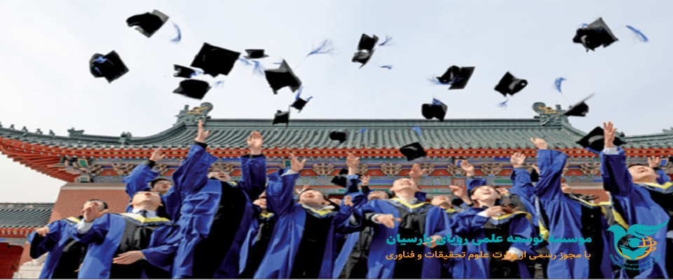 دانشگاه های برتر چین