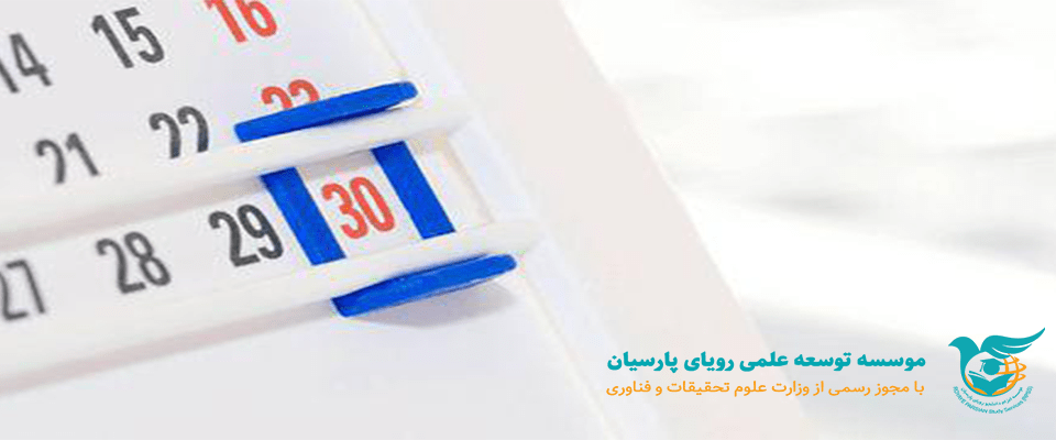 وقت سریع مصاحبه روادید دانشجویی