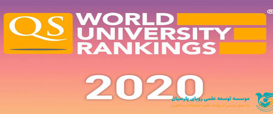 جدیدترین رتبه بندی دانشگاهی آسیا برای سال 2020