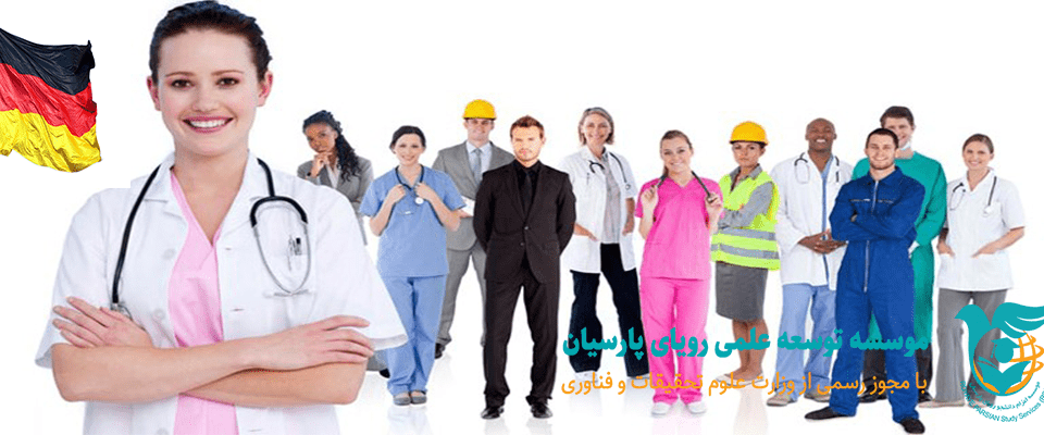 برنامه ویژه دولت آلمان برای جذب نیروی کار ماهر