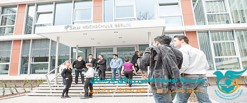 محبوبیت روزافزون دانشگاه های خصوصی آلمان