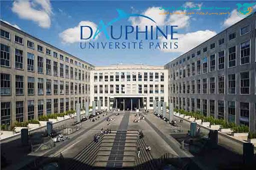 دانشگاه دافینه پاریس