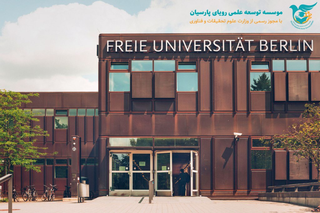 دانشگاه آزاد برلین