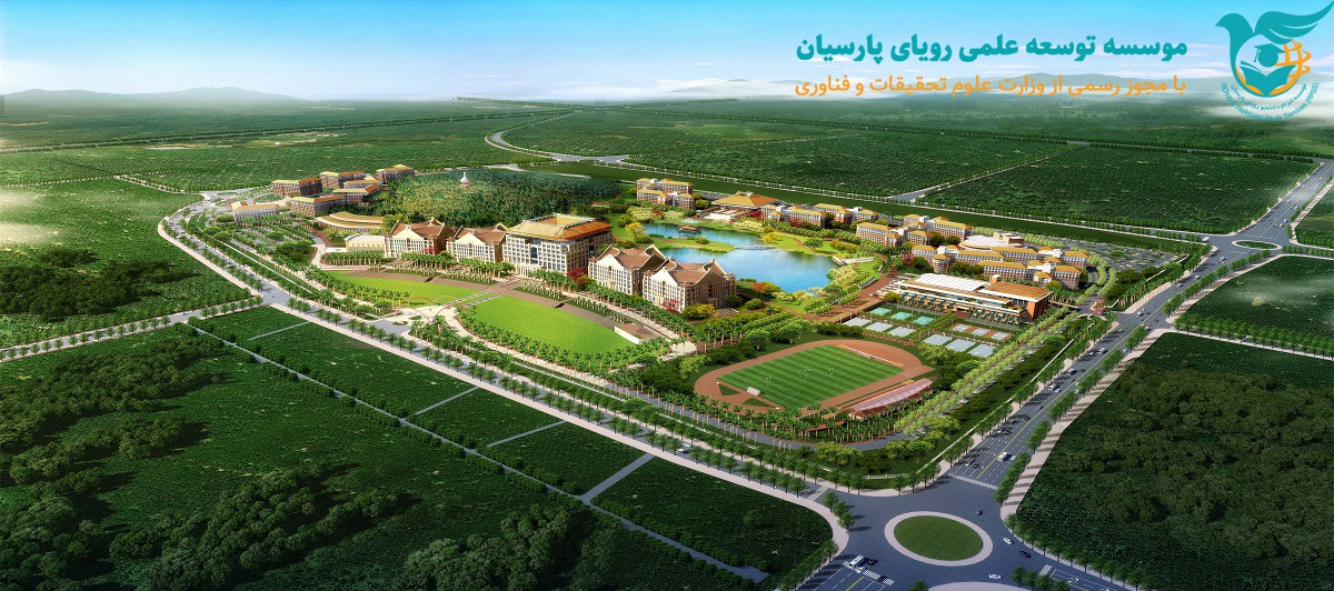 دانشگاه شیامن چین