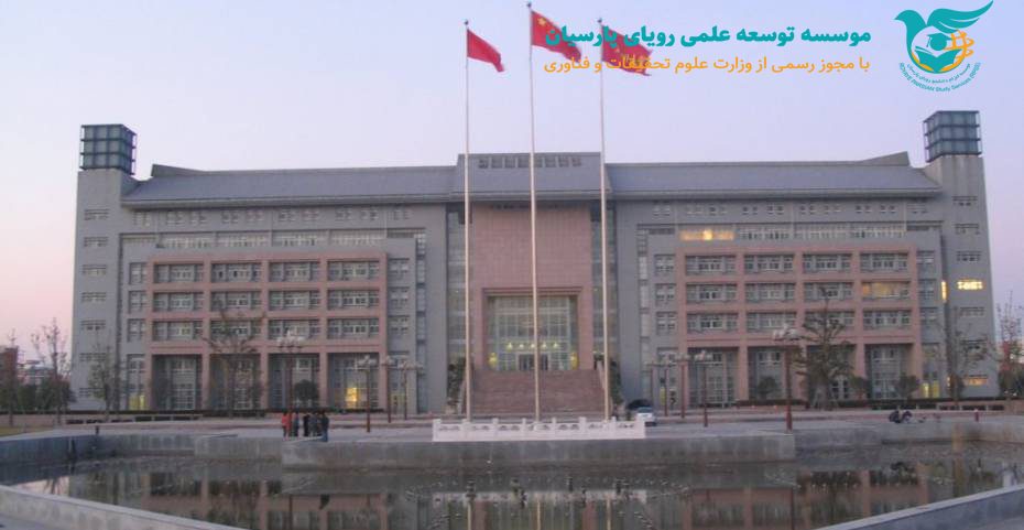 دانشگاه ژنگژو (جنگجو)