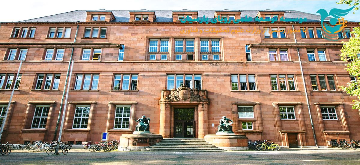 دانشگاه فرایبورگ آلمان