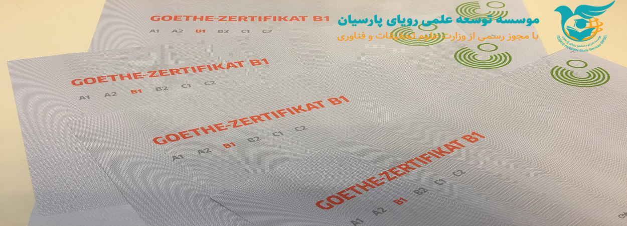 شرایط تحصیل در آلمان