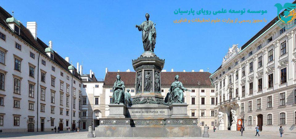 تحصیل در اتریش