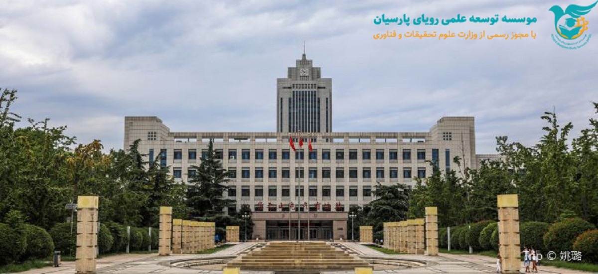 دانشگاه شاندونگ چین