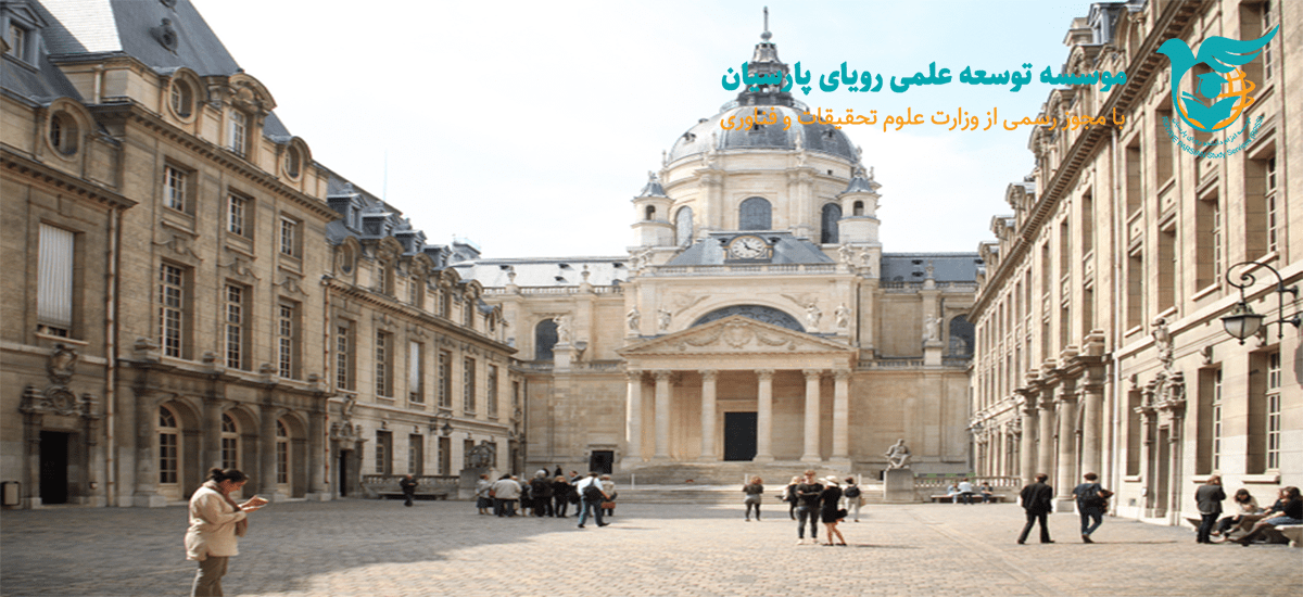 دانشگاه سوربن فرانسه