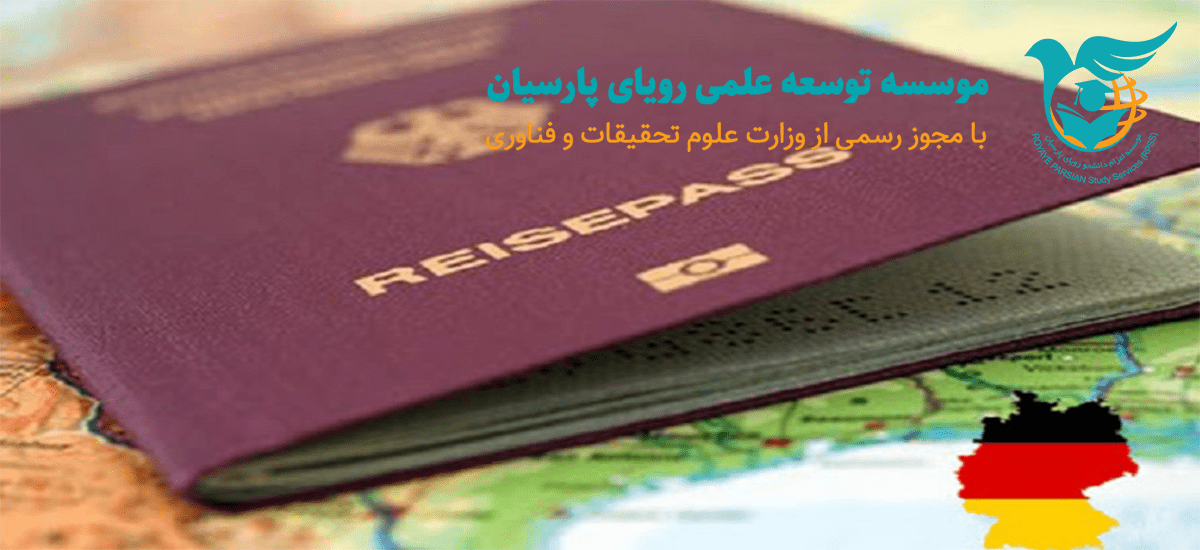 ویزای همراه المان