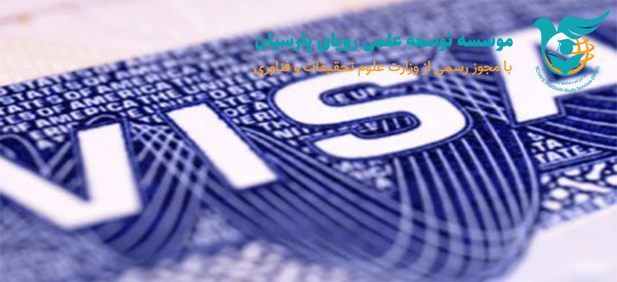 ویزای همراه المان