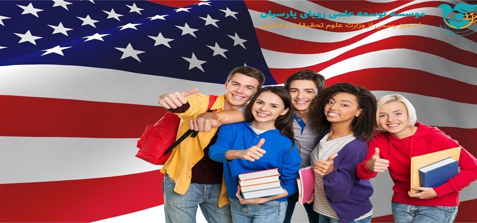 تحصیل در آمریکا