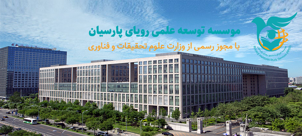 دانشگاه بیهانگ چین