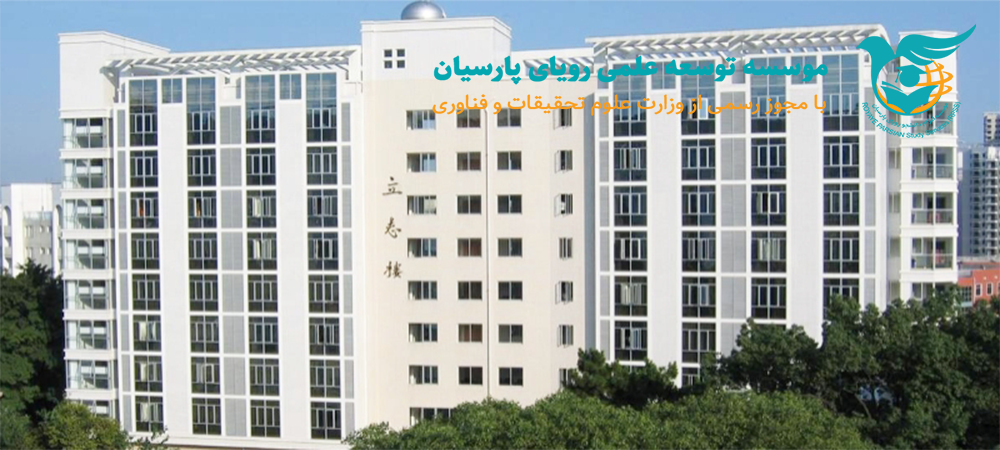 دانشگاه جنوب شرق چین