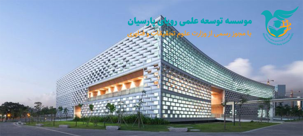 دانشگاه علم و فناوری چین