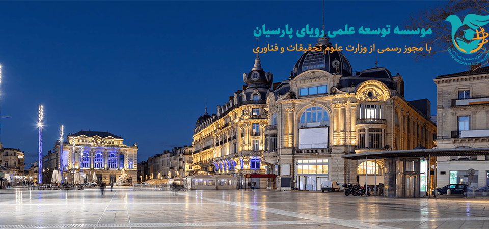 شهر مون پلیه فرانسه