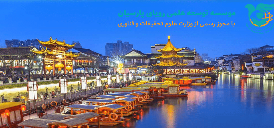 شهر نانجینگ چین