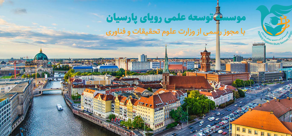 شهر برلین آلمان