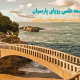 شهر بیاریتز فرانسه