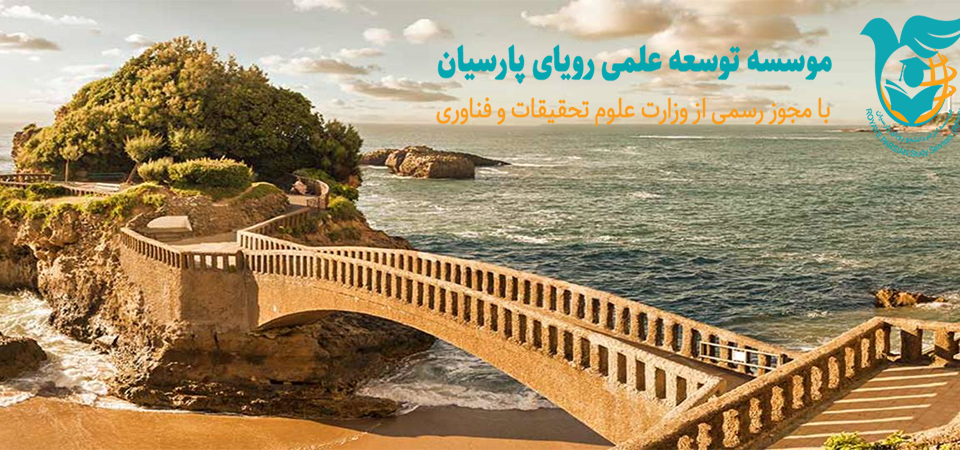 شهر بیاریتز فرانسه