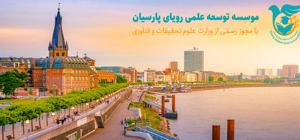 شهر دوسلدورف آلمان