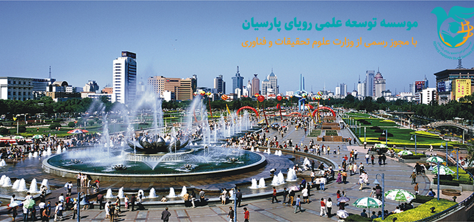 شهر شاندونگ چین